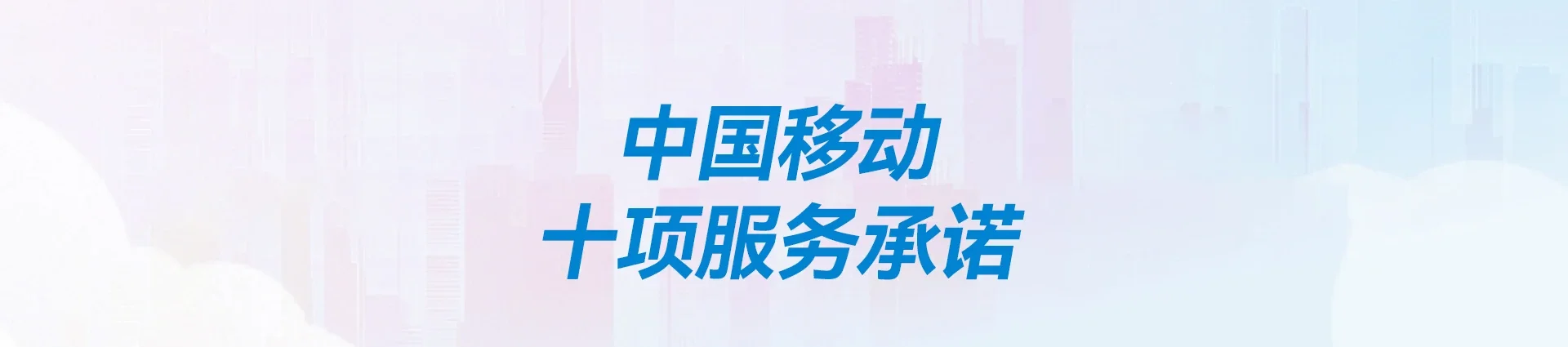 西昌市移动宽带
