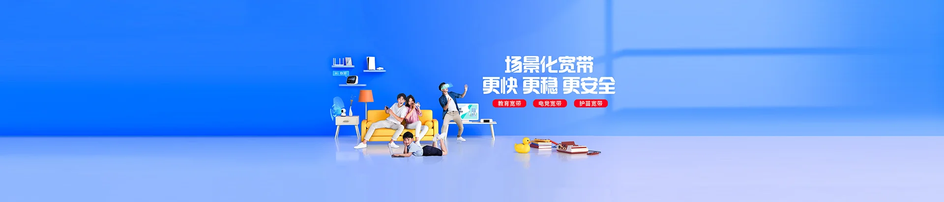 西昌市移动宽带