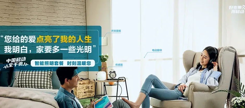 西昌市西昌市佑君镇 移动宽带