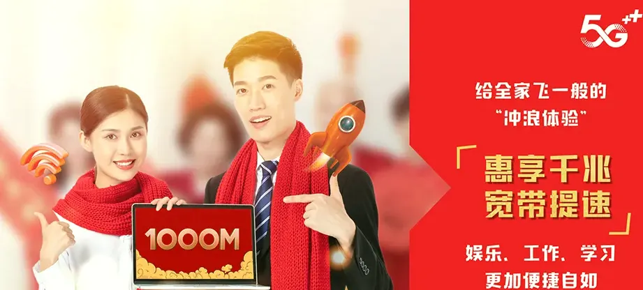 西昌市西昌市裕隆回族乡 移动宽带