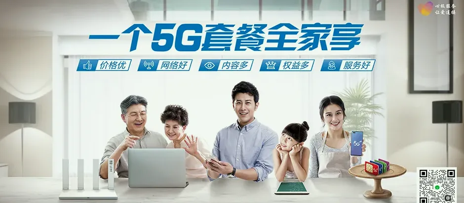 西昌市西昌市琅环镇 移动宽带